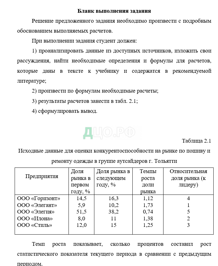 Контрольная работа по теме Расчет среднедушевого дохода населения